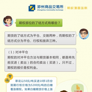 期权部位的了结方式有哪些?